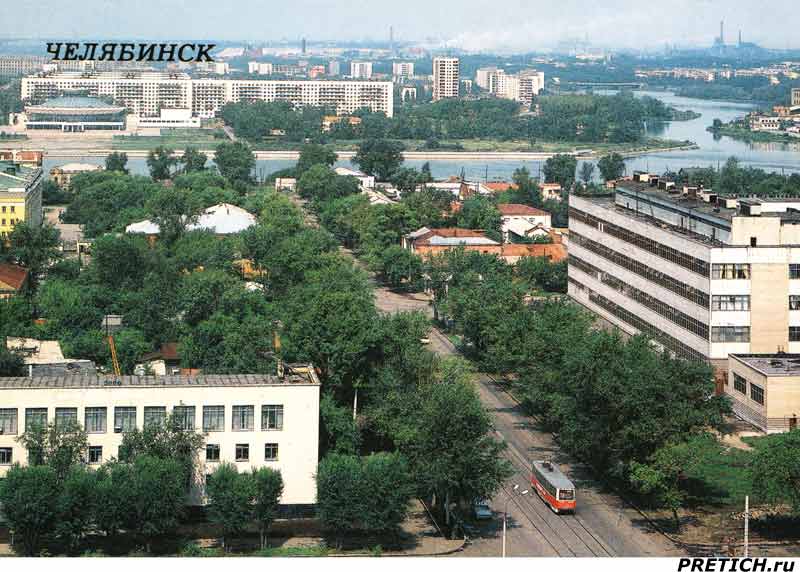 Улица имени С. М. Цвиллинга, Челябинск 80-х годов