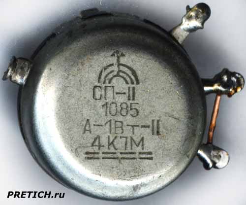 СП-II 1085 А-1Ве-II 4К7М советский переменный резистор СП-II 1085 А-1Ве-II 4К7М советский переменный резистор