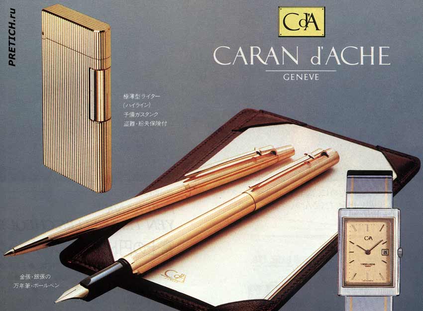 Cd'A CARAN d'ACHE GENEVE - Swiss Made золотая зажигалка