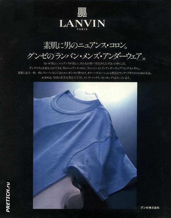 LANVIN PARIS одежда от дома моделей, Франция