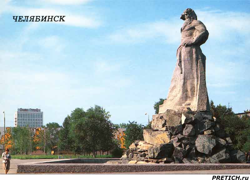 Скульптурная композиция "Сказ об Урале", СССР, Челябинск