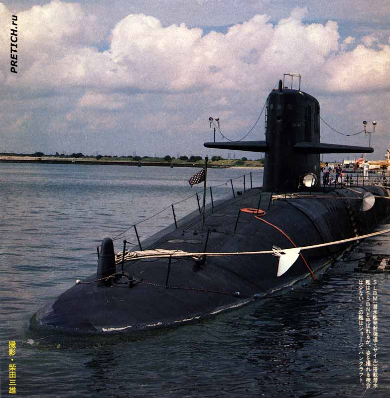 SSBN-643 George Bancroft американская ПЛАРБ 1966-1993 гг.