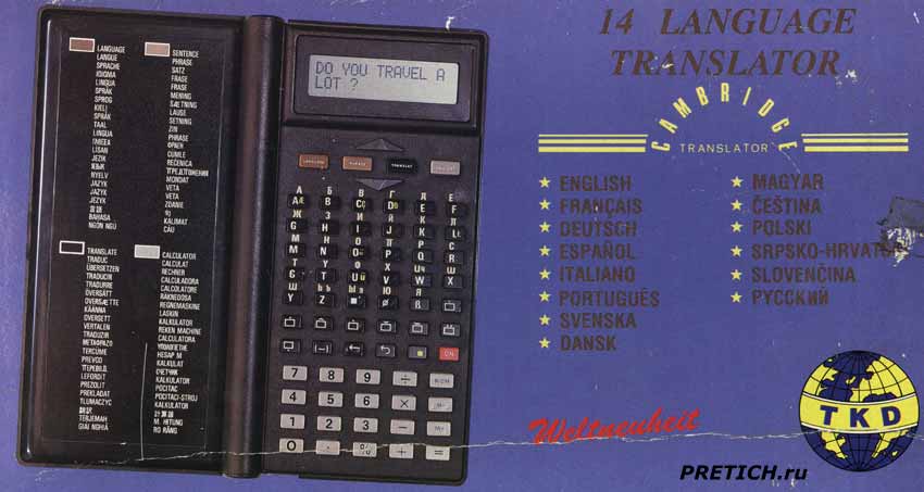 Cambridge Translator TKD T.9011 полное описание