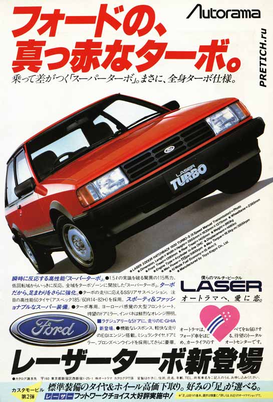 FORD Laser TURBO модель 1983 Familia/323