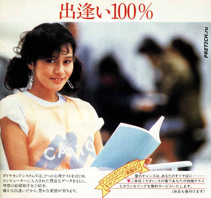какими были японские дувушки в начале 1980-х годов