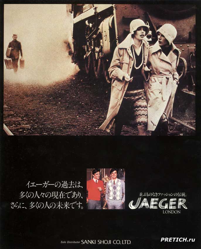 JAEGER London. Sole Distributor SANKI SHOJL CO.,LTD