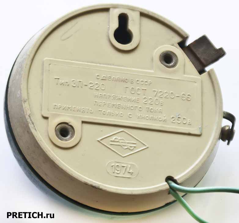 ЗП-220 описание советского звонка 1974 года