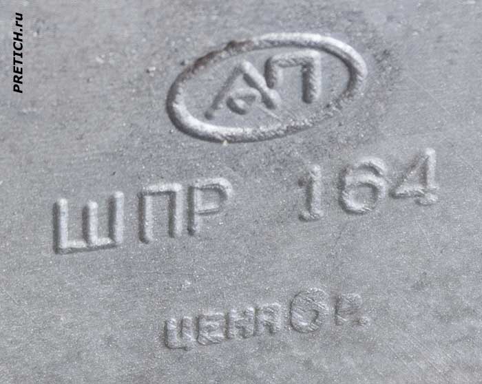 ШПР-164 логотип завода Автоприбор, Владимир