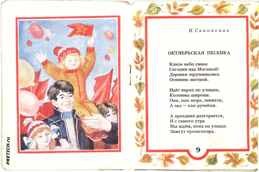 коммунистические книги, стихи, иллюстрации коммунистические книги, стихи, иллюстрации