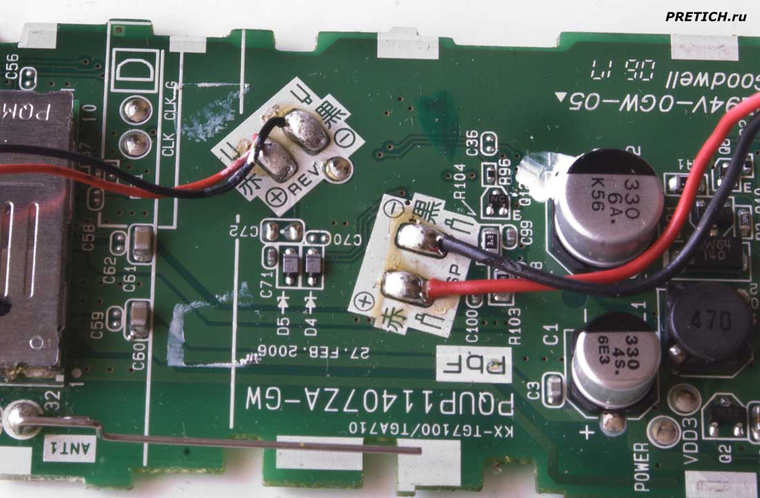 Panasonic KX-TG7105RU ремонт радиотелефона Panasonic KX-TG7105RU ремонт радиотелефона
