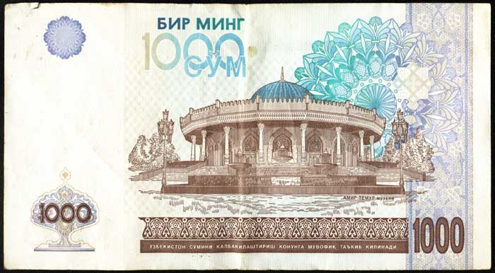 Узбекские 1000 сумов 2001 года здание музея Тимуридов в Ташкенте