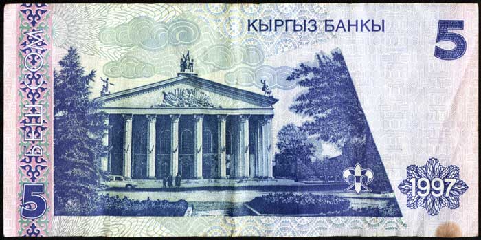 5 сомов Киргизии, 1997 год описание и история