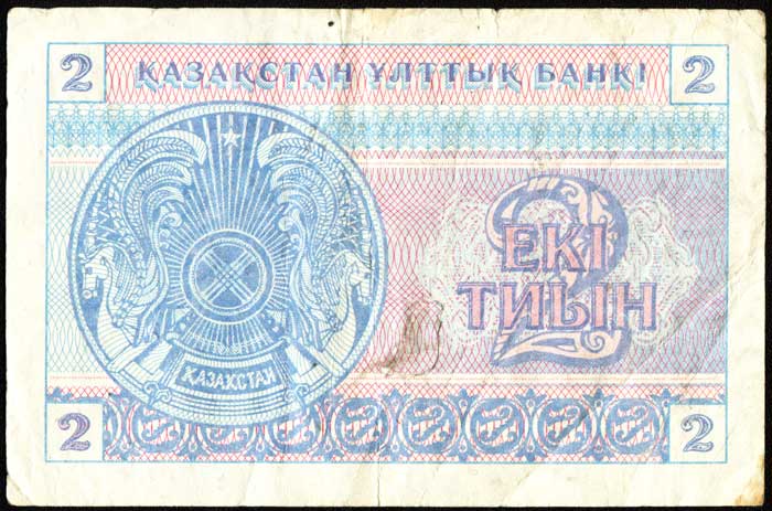описание бумажных денег 2 тиына Казахстана 1993 год